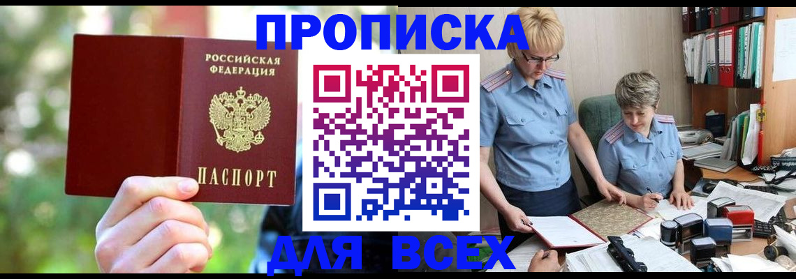 регистрация в Мыски