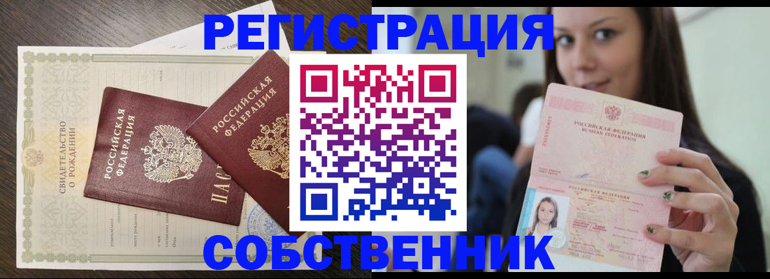 временная регистрация адрес в Мыски