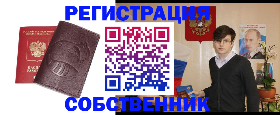прописка для военкомата в Мыски